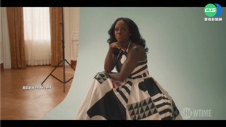 美劇新推"第一夫人" 探討白宮東廂精彩生活