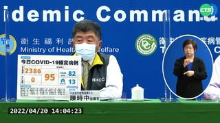 本土+2386新高 陳時中:月底單日恐破萬