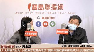 周玉蔻訪李秉穎一小時 算不算密切 邱顯智：定義上不算