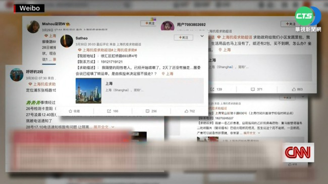 上海單日確診1.7萬 啟動"攻堅9大行動" | 華視新聞