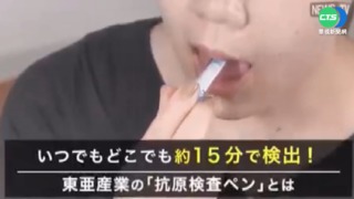 網售"日本唾液快篩" 未核准恐罰百萬!