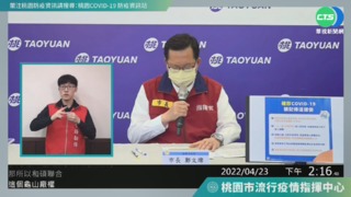 桃+527!和碩龜山廠停工5天 預告明+逾400