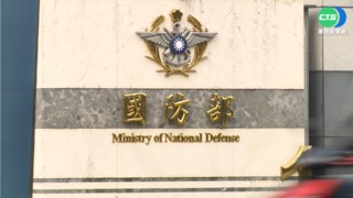 國軍首位中將確診! 國防部:接觸者PCR陰性