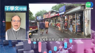 幫你讀懂FT 地緣政治變動與重塑全球化