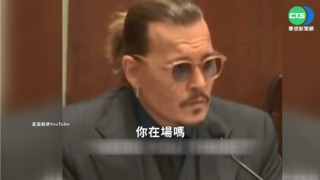 強尼與安珀互控誹謗 攻防細節全成話題