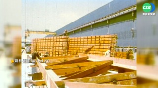 【歷史上的今天】中鋼高雄開工 我國鋼鐵不再仰賴進口!