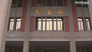 國北教申請遠距教學至期末 教育部駁回：先9天