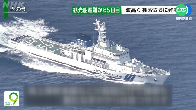 日觀光船難釀11死15失蹤 業者下跪道歉 | 華視新聞