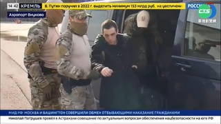 關係急凍...美俄成功換囚 拜登:艱難決定