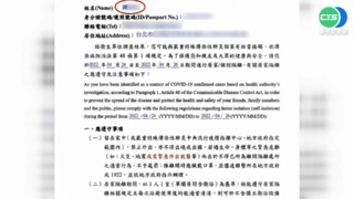 收違規簡訊隔天收居隔單 女怒防疫亂