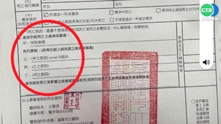 染疫婦高燒病逝家中 拿無確診證明火化受阻