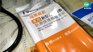 柯拋快篩陽=確診 陳時中:"偽陽耗量能"不適合