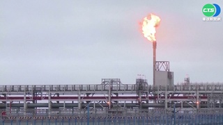 烏俄戰爭爆發2個月 歐盟進口440億俄能源