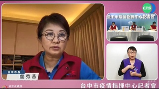 餐敘鏈變2條! 中市府已1副市長.5局長染疫