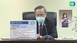 憂兒童接種副作用 醫:確診更易患心肌炎