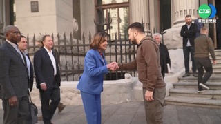 美眾議院斐洛西赴基輔 承諾力挺到底