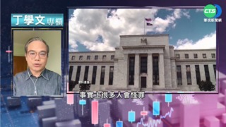 幫你讀懂經濟學人 FED為何淪眾矢之的