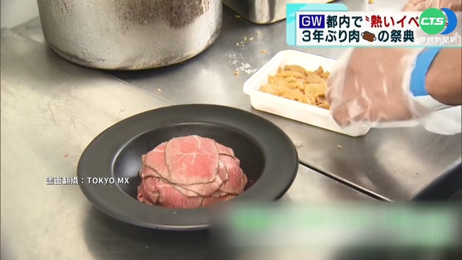 睽違3年! 東京"肉祭典"黃金週強勢回歸 | 華視新聞