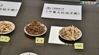 清冠一號別亂喝！醫：當心腹瀉恐傷身