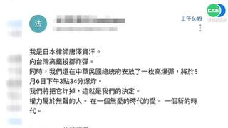 "唐澤貴洋"又來了! 第三度寄出恐嚇信