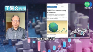 幫你讀懂華爾街日報 全球化面臨重塑