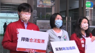 喊監票遭裁罰50萬 李雨蓁:市選委會遭掌控