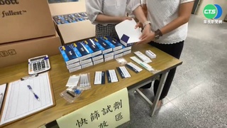 台中發"校園快篩劑" 居隔生家長免奔波