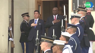 美日防長舉行會談 聚焦烏俄.台海局勢