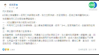 蔣萬安自曝快篩陽 等待PCR.取消所有行程