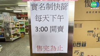 "快篩不夠用"無解?! 企業主崩潰求助政府