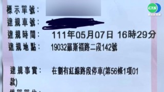 3分鐘不見人! 扶視障者"停紅線" 警開罰