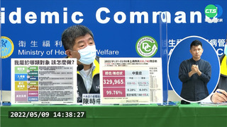 估5/20達高峰 陳時中:7月有望解除口罩令