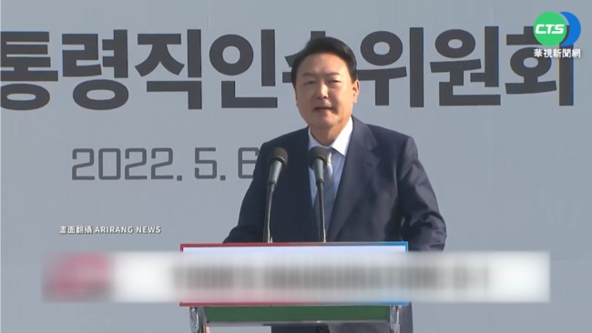 尹錫悅5/10就職典禮 選在南韓國會大樓前 | 華視新聞