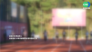 巴西聽奧台灣團13人確診 不影響賽程