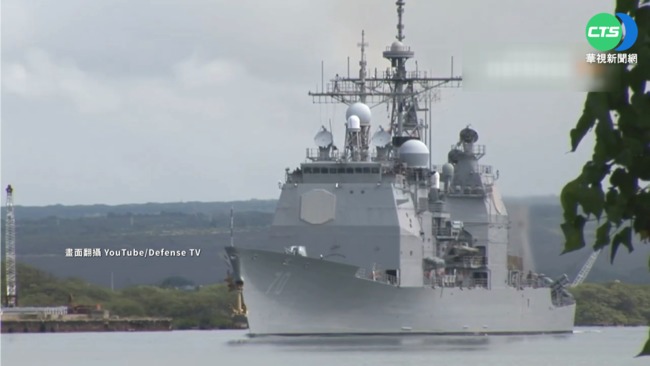 美巡洋艦通過台海 展現對自由開放印太承諾 | 華視新聞