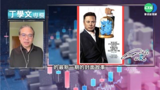 幫你讀懂時代雜誌 每個人都誤會馬斯克?