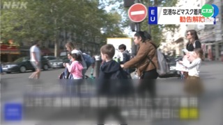 歐洲鬆綁口罩令! 5/16起機場.航班上"免戴"