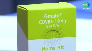 唾液快篩好方便？ 少3步驟恐不準