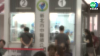 江子翠篩檢站設防疫急門診 中西醫雙管齊下