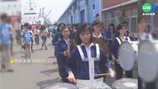 【歷史上的今天】隔海散播民主! 民主女神號抵基隆港