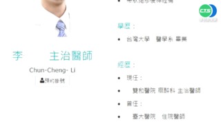 造謠台北快篩南送車禍 雙和醫院醫生被起底