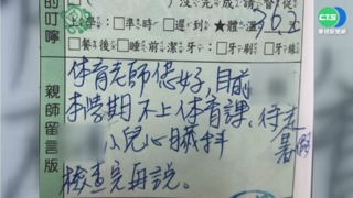 確診童被迫上體育課 家長自備氧氣瓶