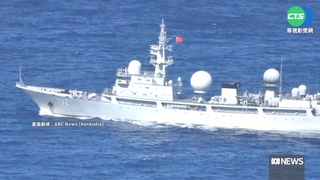 中間諜船現蹤澳洲海域 澳防長批:侵略行為