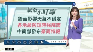 鋒面影響易有強降雨 留意局部大雨或豪雨