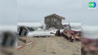 美北卡州猛浪倒灌 海濱房屋倒塌全都錄