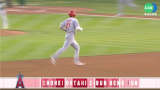 大谷兩分砲炸裂 MLB生涯百轟達陣!