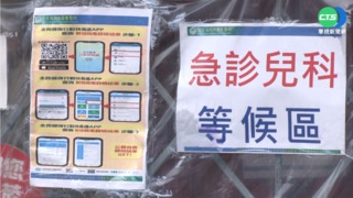 2歲童確診燒42.4度 5院難收轉北榮不治