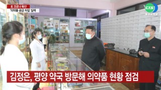 北韓增39萬人"發燒" 金正恩怒責黨政軍