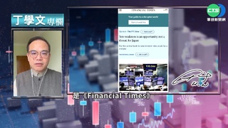 幫你讀懂FT 日本央行怎應對貶值.通膨?