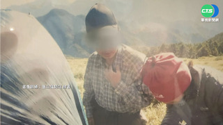 攀雪山失聯205天 尋獲"洗衣粉哥"遺體
